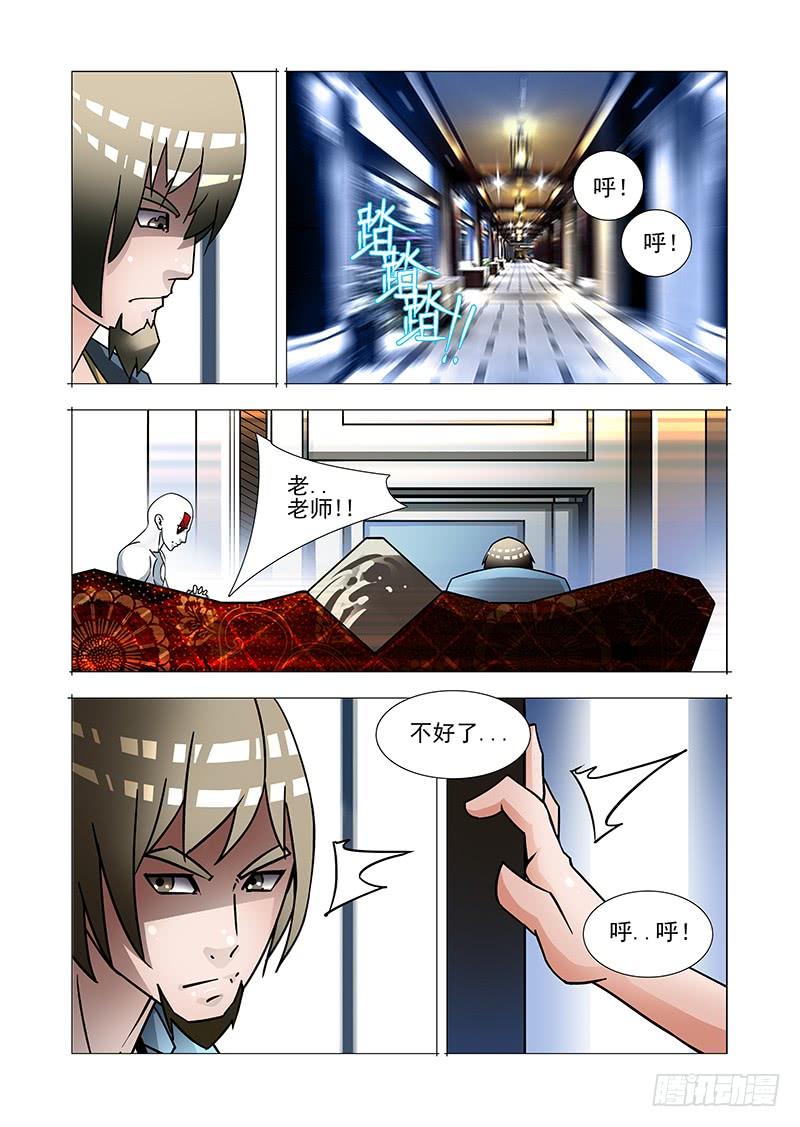 塔奇 绝望深渊篇51：鉴别边境 第18页