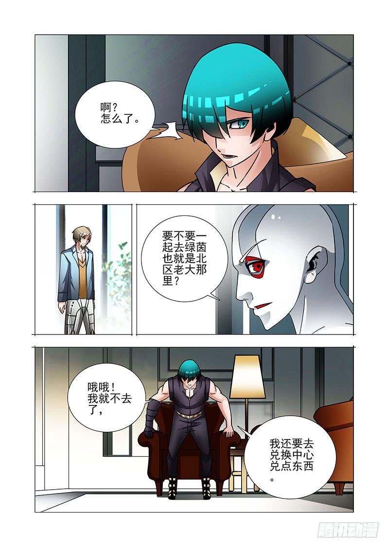 塔奇 绝望深渊篇51：鉴别边境 第23页