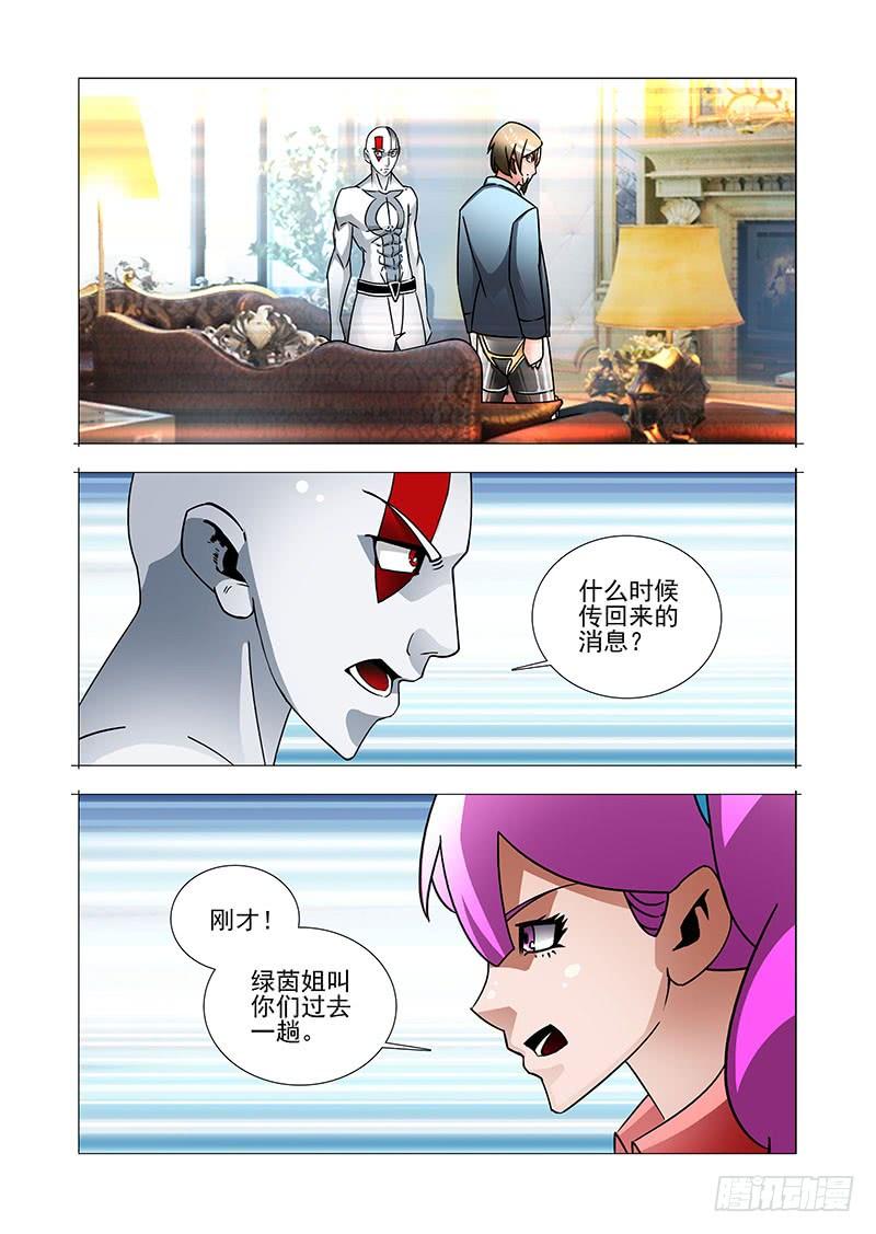 塔奇 绝望深渊篇51：鉴别边境 第20页