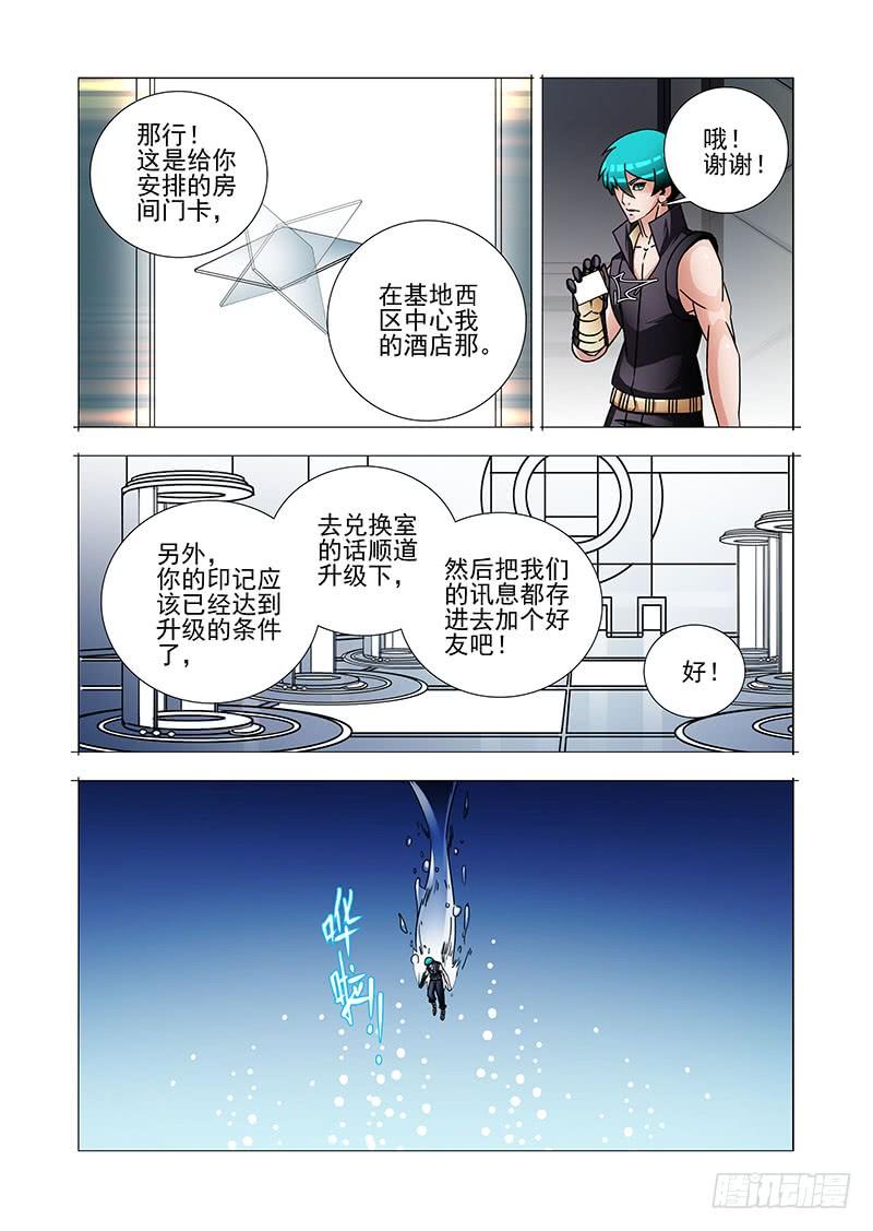 塔奇 绝望深渊篇51：鉴别边境 第24页
