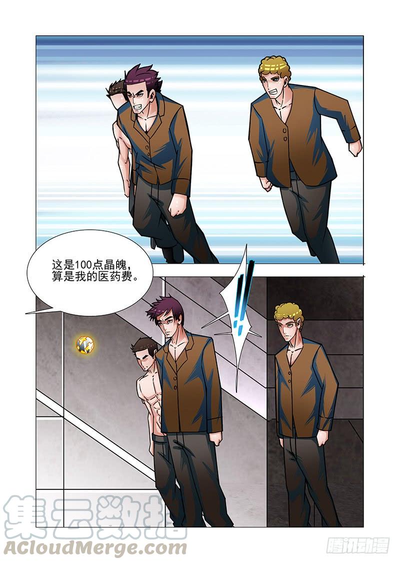 塔奇 绝望深渊篇52：交易区 第21页