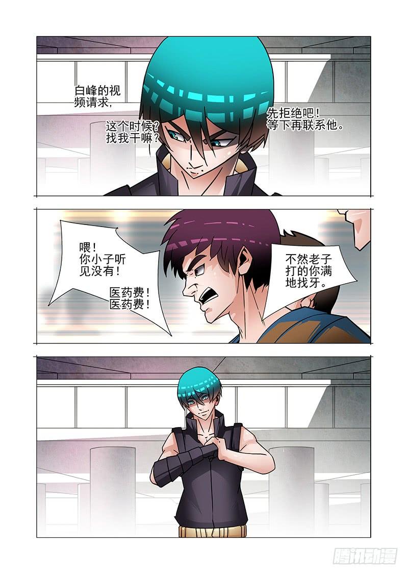塔奇 绝望深渊篇52：交易区 第15页