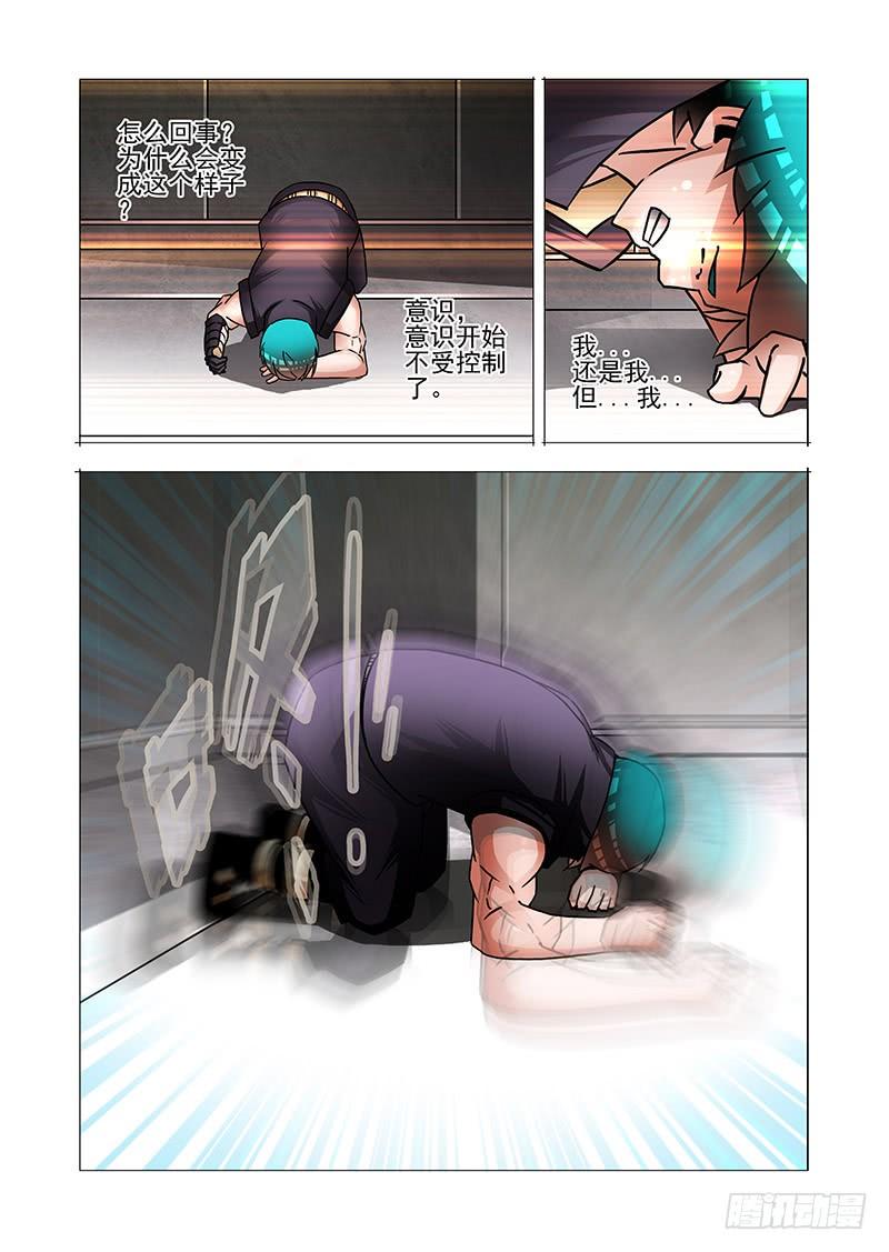 塔奇 绝望深渊篇52：交易区 第27页