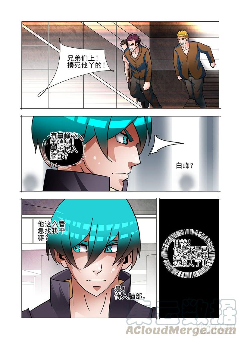 塔奇 绝望深渊篇52：交易区 第17页