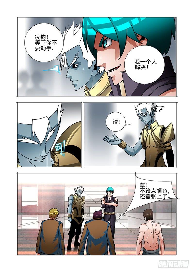 塔奇 绝望深渊篇52：交易区 第16页