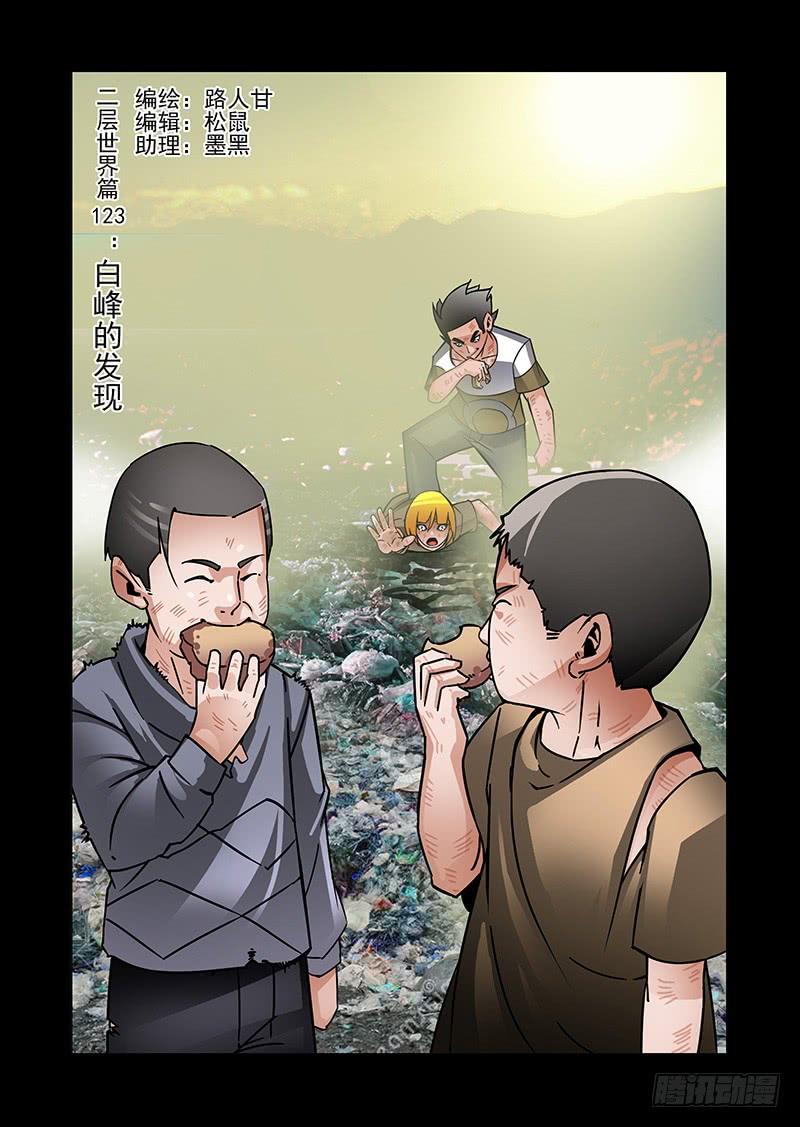 塔奇 绝望深渊篇52：交易区 第11页