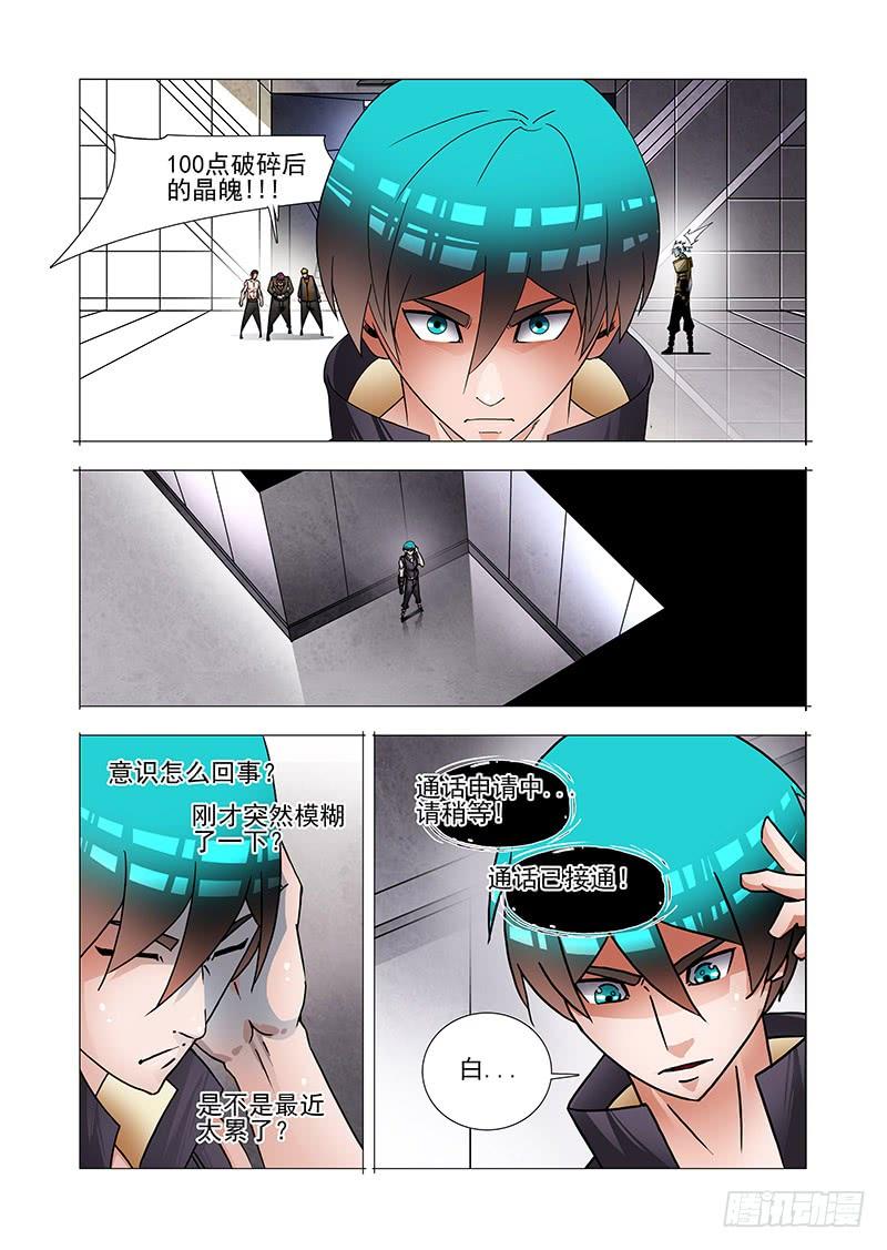 塔奇 绝望深渊篇52：交易区 第23页