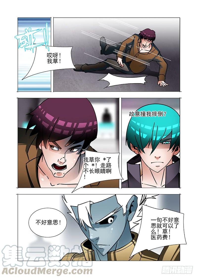 塔奇 绝望深渊篇52：交易区 第9页