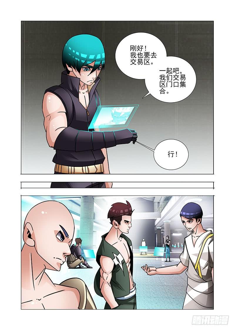 塔奇 绝望深渊篇52：交易区 第4页