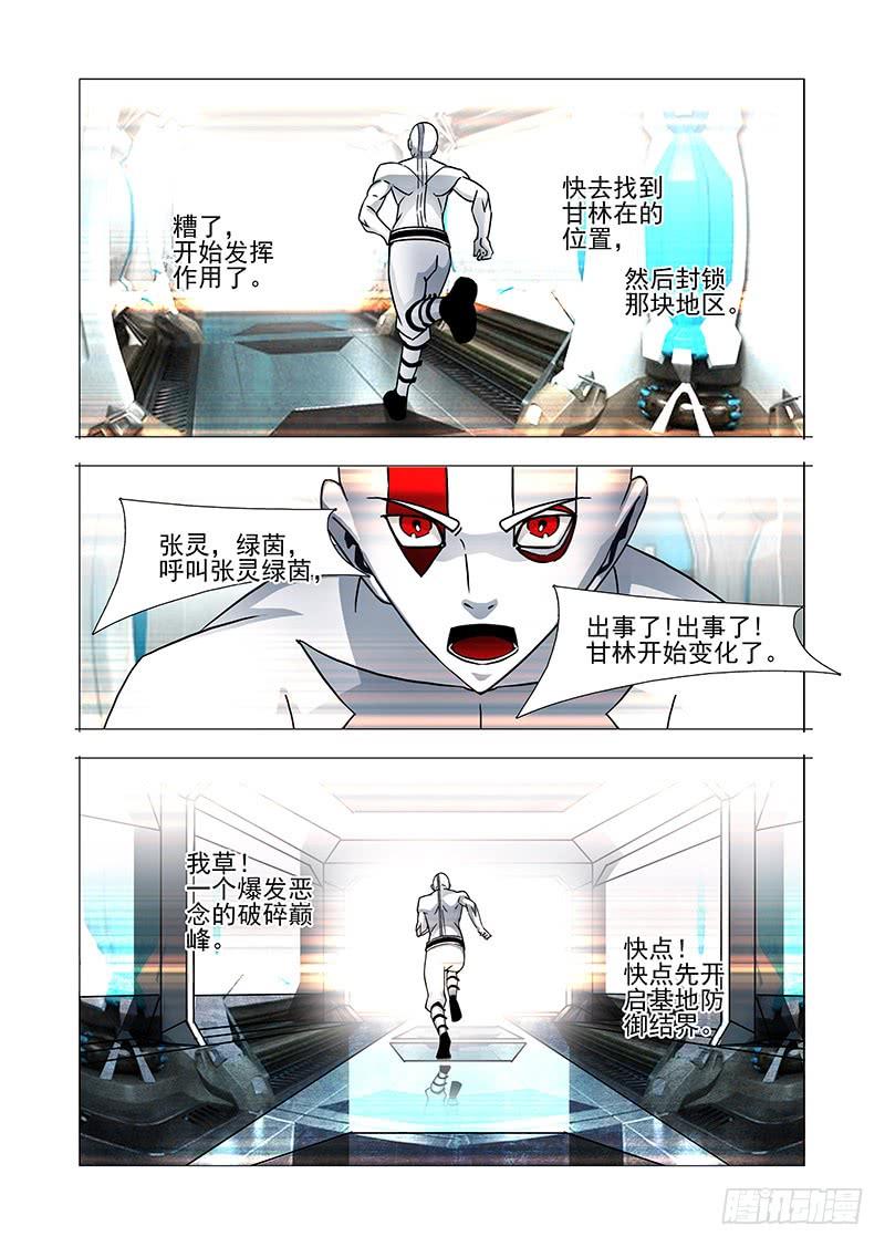 塔奇 绝望深渊篇52：交易区 第26页