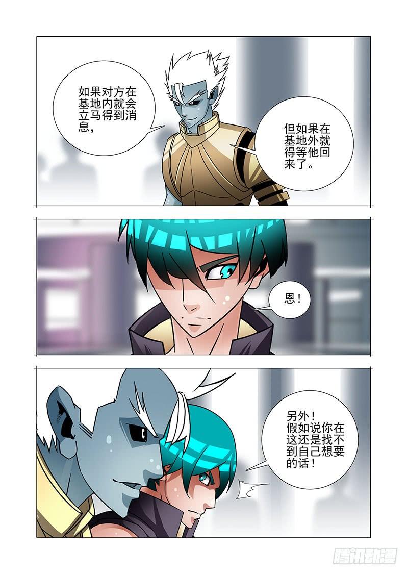 塔奇 绝望深渊篇52：交易区 第6页