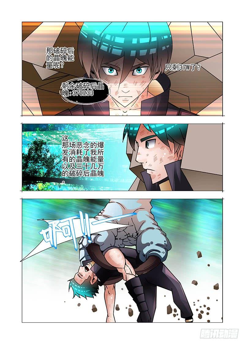 塔奇 绝望深渊篇53：这就是边境人 第26页