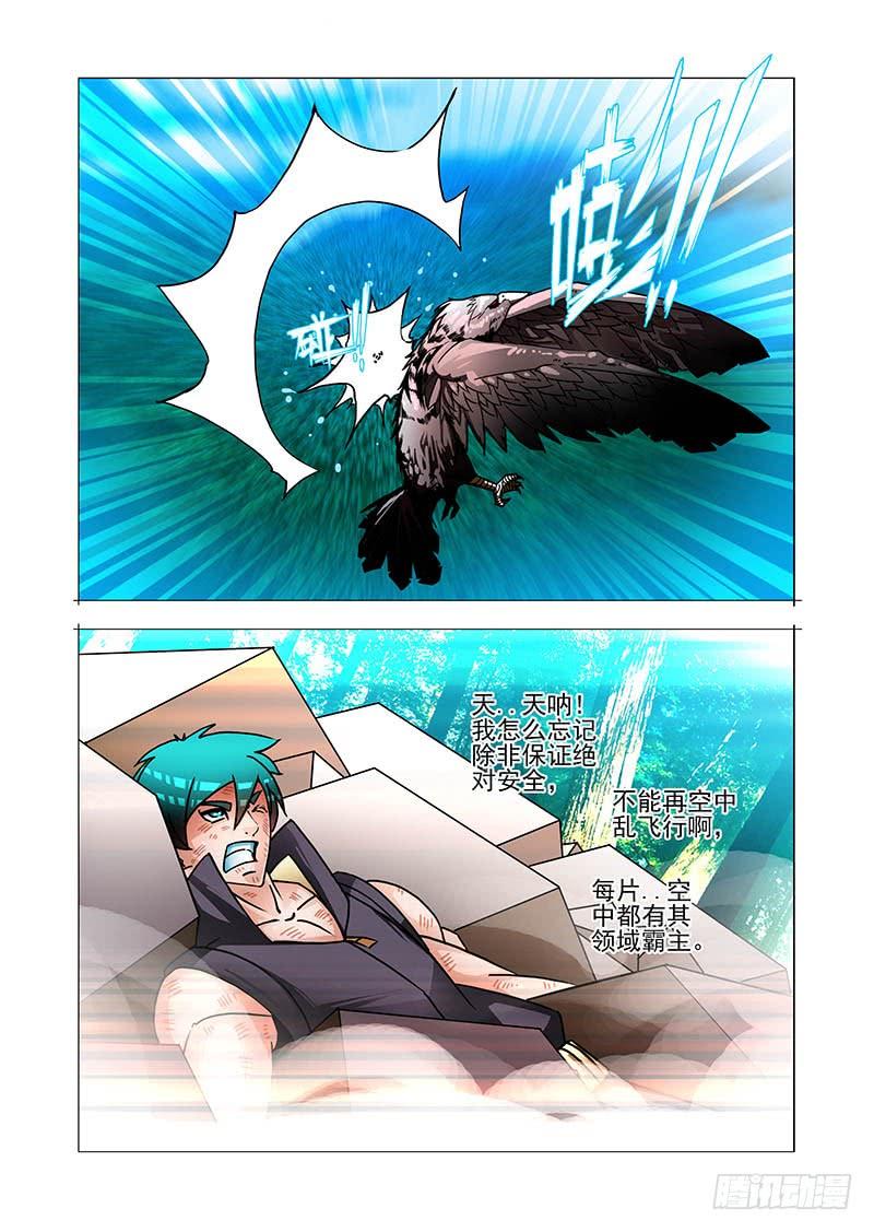 塔奇 绝望深渊篇53：这就是边境人 第24页