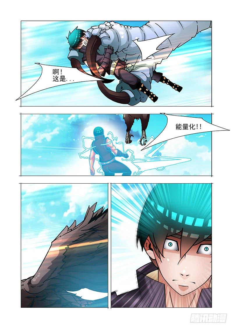 塔奇 绝望深渊篇53：这就是边境人 第23页