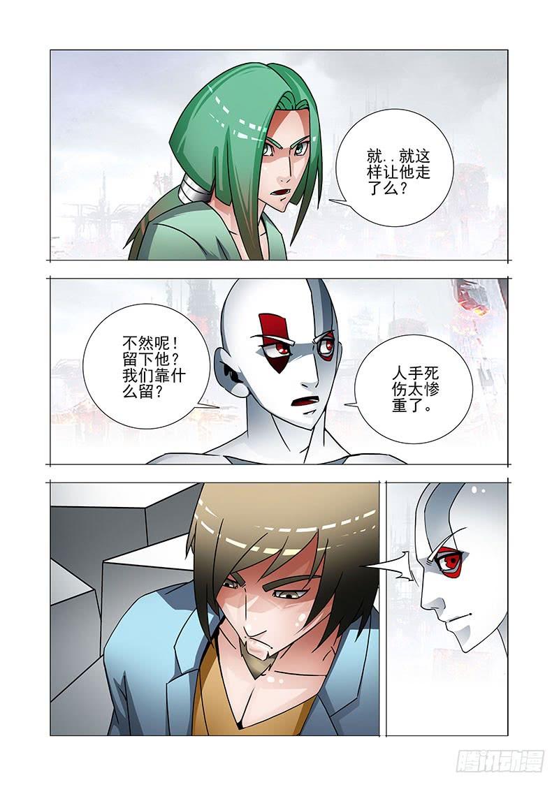 塔奇 绝望深渊篇53：这就是边境人 第18页