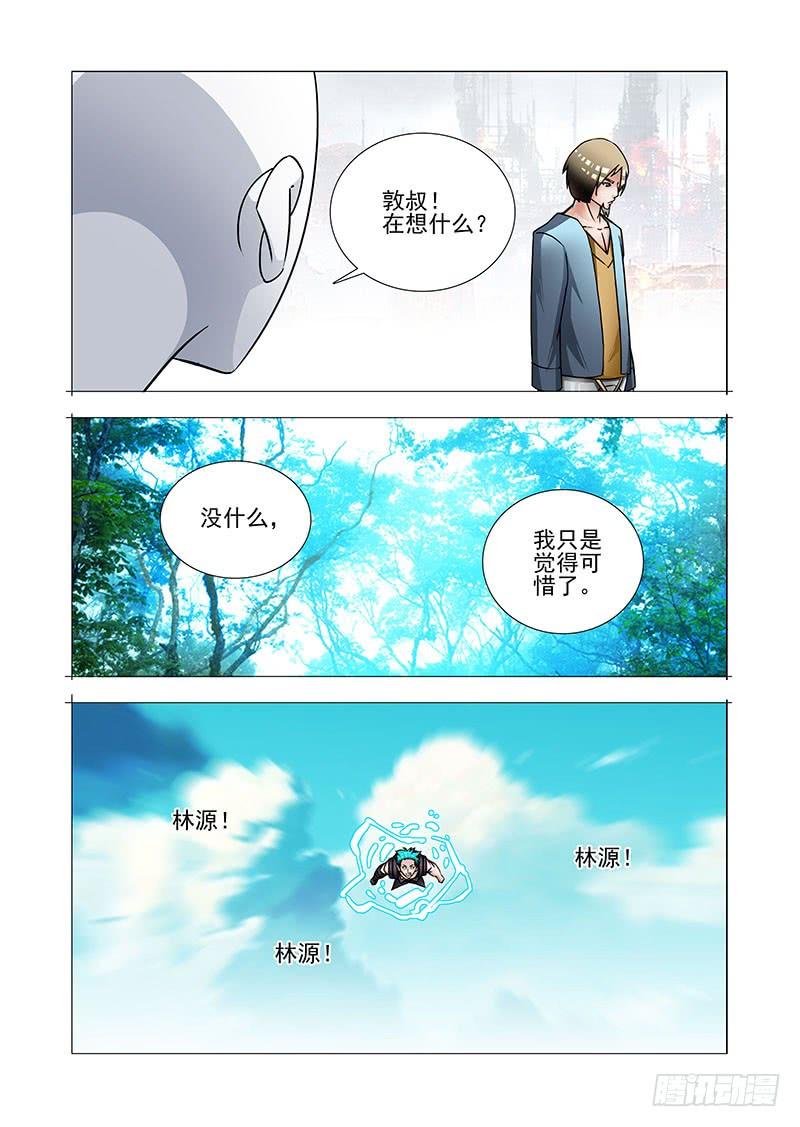 塔奇 绝望深渊篇53：这就是边境人 第19页