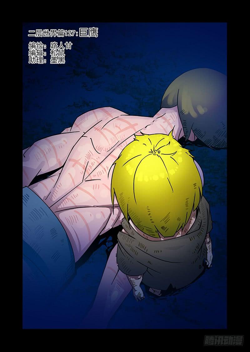 塔奇 绝望深渊篇53：这就是边境人 第20页