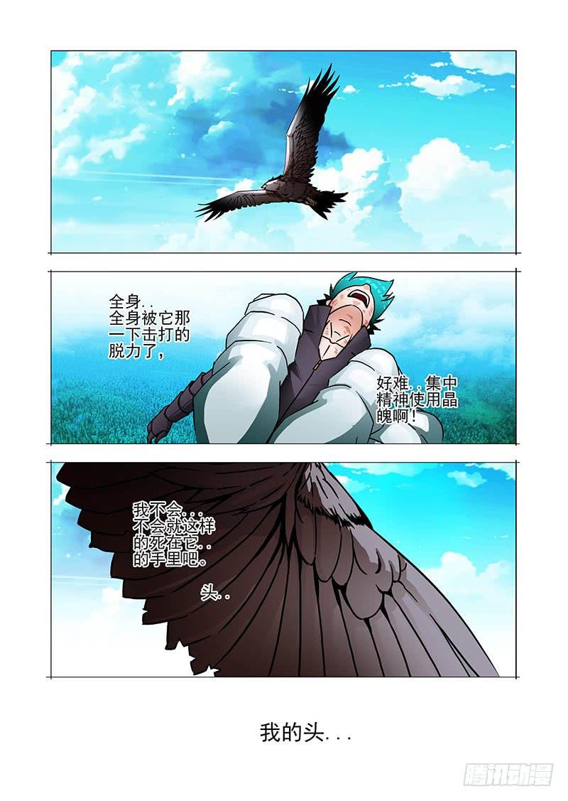 塔奇 绝望深渊篇53：这就是边境人 第27页