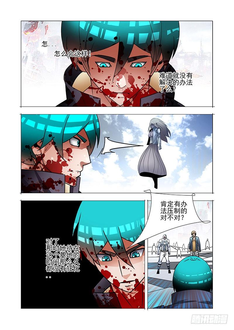 塔奇 绝望深渊篇53：这就是边境人 第15页