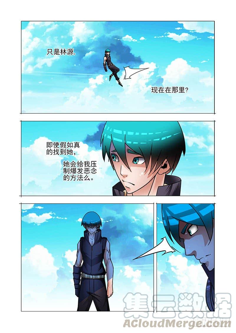 塔奇 绝望深渊篇53：这就是边境人 第21页