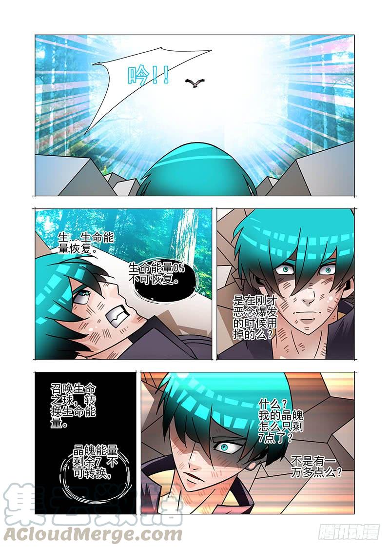 塔奇 绝望深渊篇53：这就是边境人 第25页