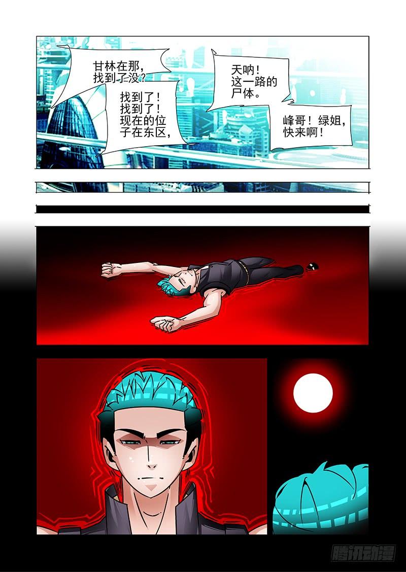塔奇 绝望深渊篇53：这就是边境人 第4页