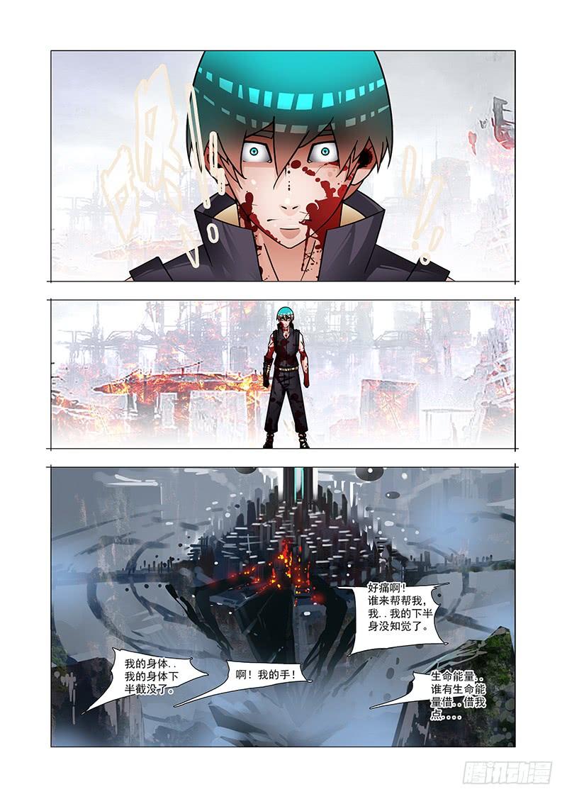 塔奇 绝望深渊篇53：这就是边境人 第7页