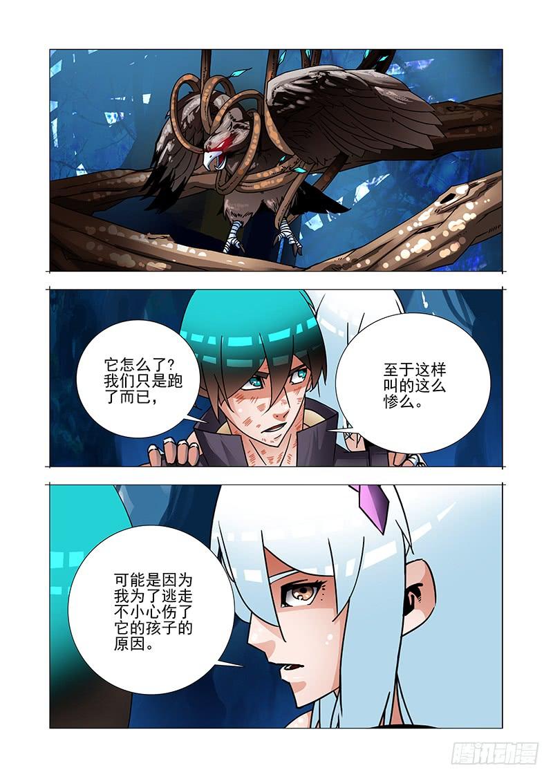塔奇 绝望深渊篇54：相遇 第14页