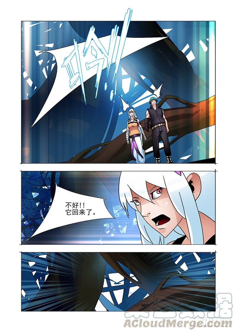 塔奇 绝望深渊篇54：相遇 第5页