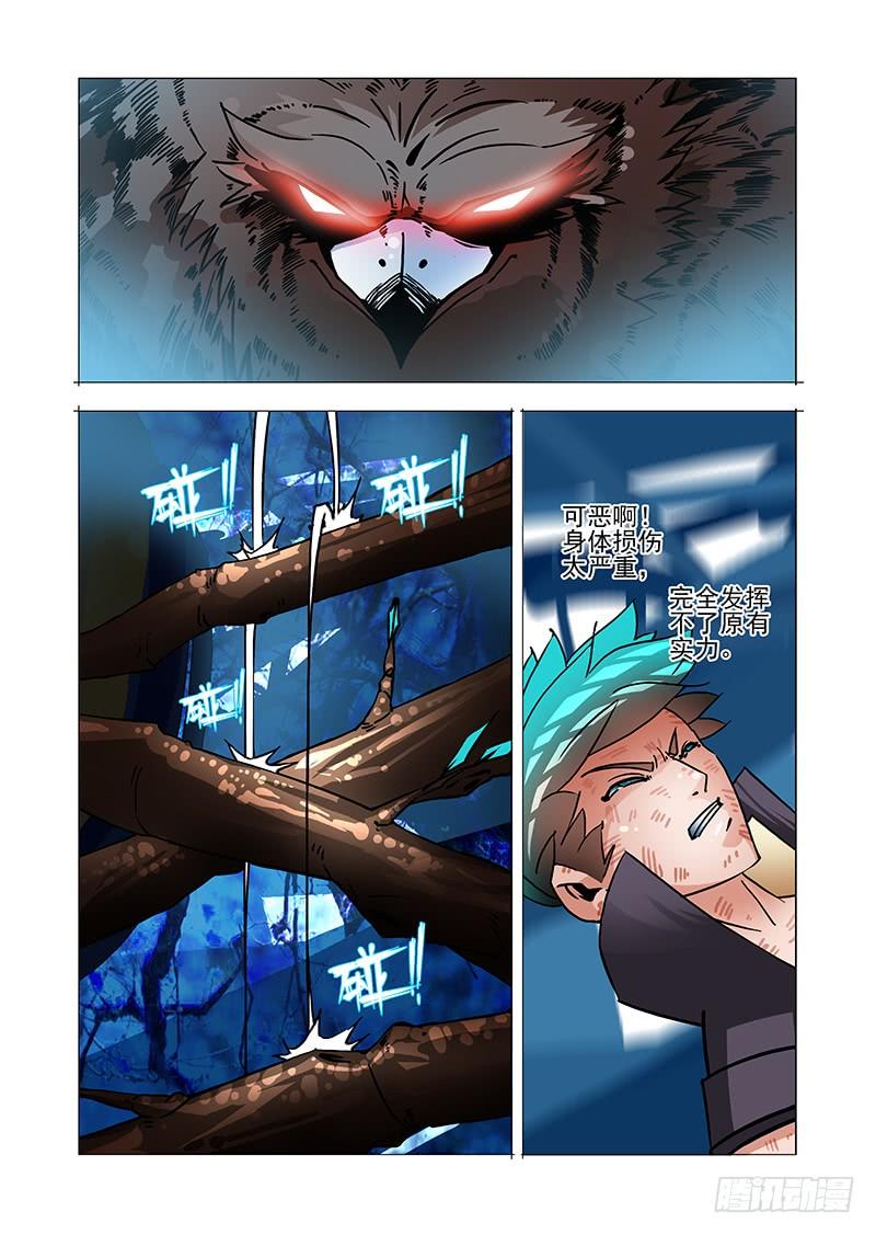 塔奇 绝望深渊篇54：相遇 第7页