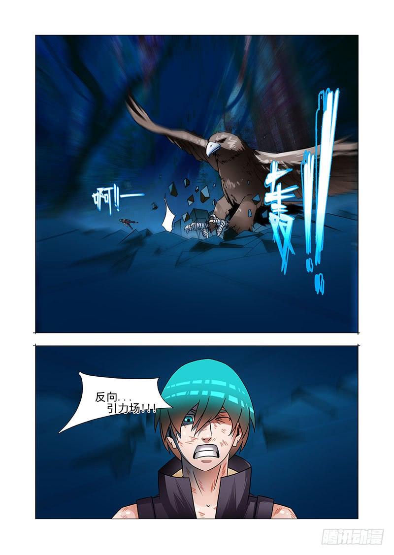 塔奇 绝望深渊篇54：相遇 第22页