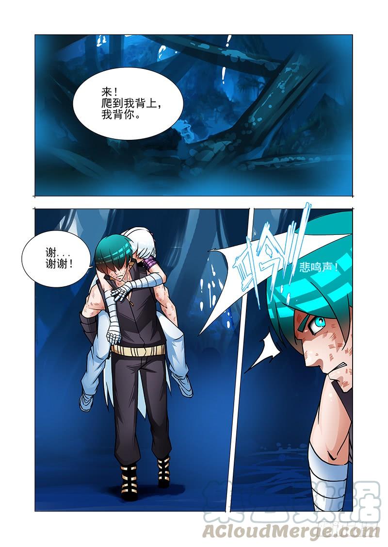 塔奇 绝望深渊篇54：相遇 第13页