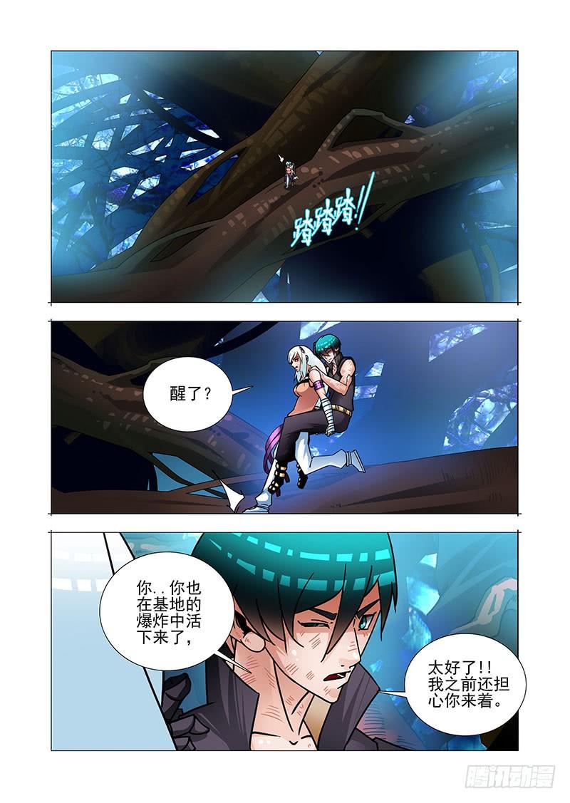 塔奇 绝望深渊篇54：相遇 第3页