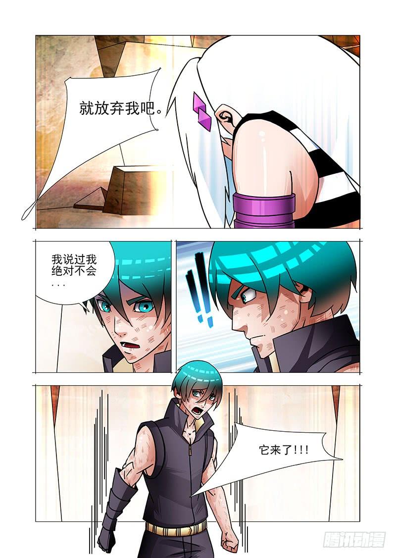塔奇 绝望深渊篇56：湖底的一吻 第24页