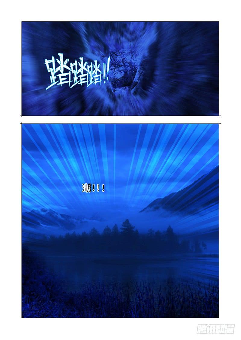塔奇 绝望深渊篇56：湖底的一吻 第2页