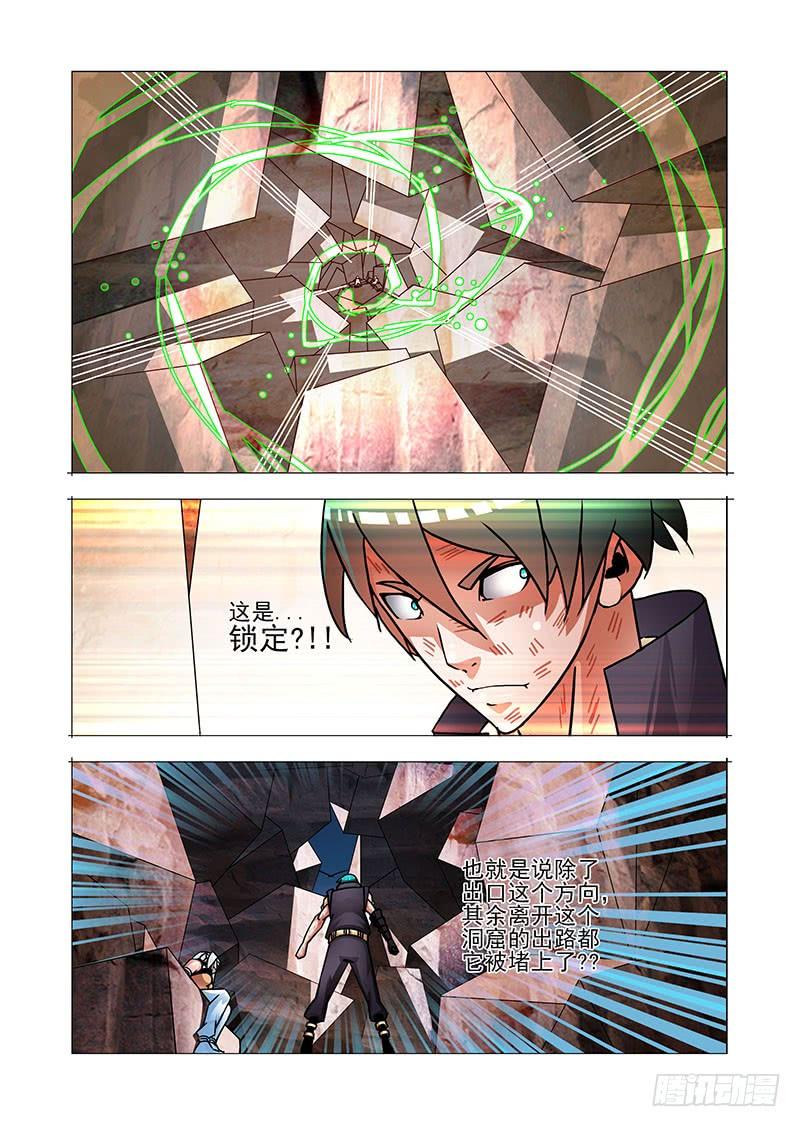 塔奇 绝望深渊篇56：湖底的一吻 第26页