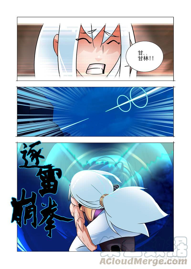 塔奇 绝望深渊篇57：只是爆发恶种 第5页