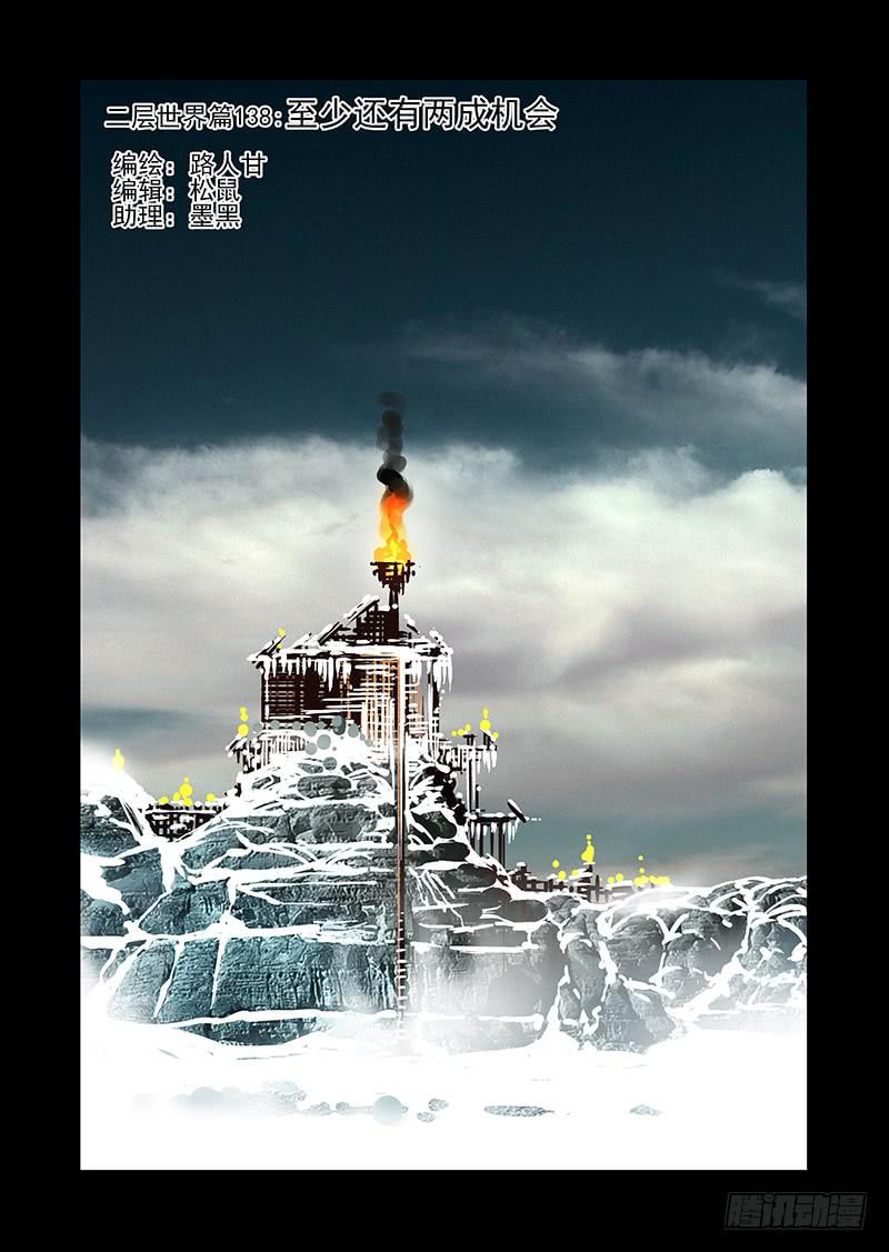 塔奇 绝望深渊篇57：只是爆发恶种 第11页