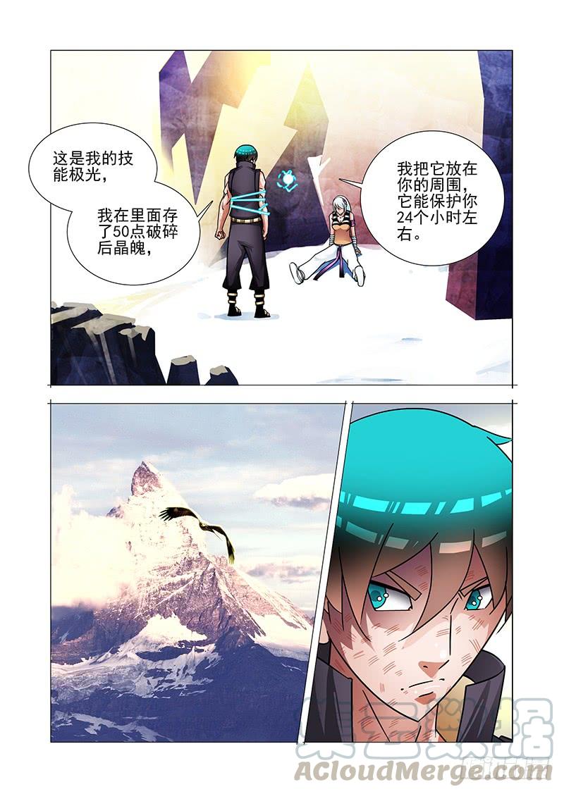 塔奇 绝望深渊篇57：只是爆发恶种 第21页