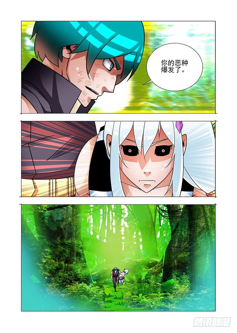 塔奇 绝望深渊篇57：只是爆发恶种 第16页
