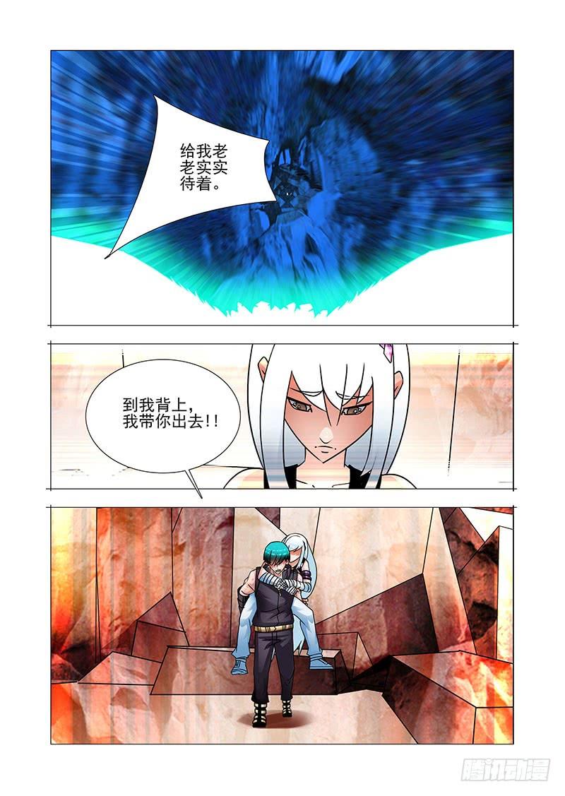 塔奇 绝望深渊篇57：只是爆发恶种 第2页