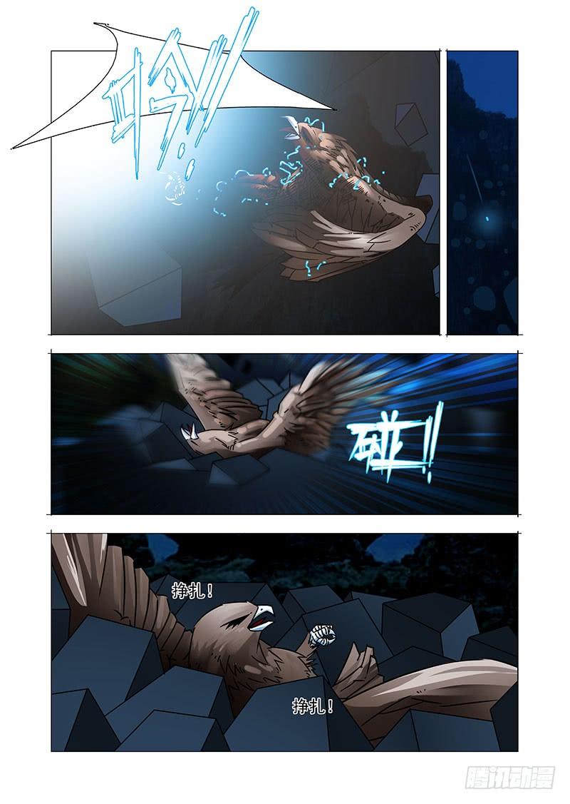 塔奇 绝望深渊篇57：只是爆发恶种 第8页
