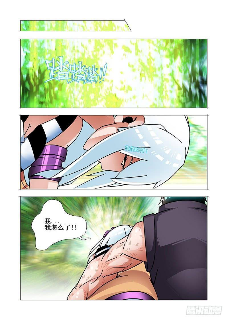 塔奇 绝望深渊篇57：只是爆发恶种 第15页