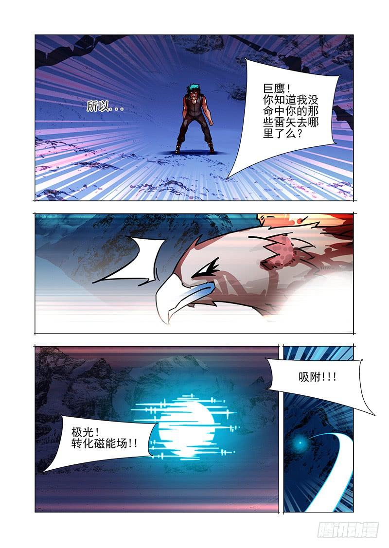 塔奇 绝望深渊篇58：解决方案 第24页