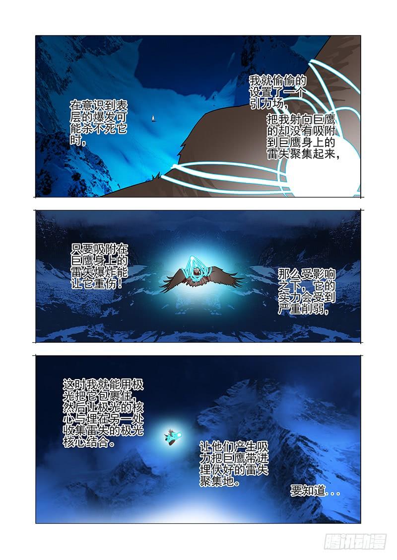 塔奇 绝望深渊篇58：解决方案 第26页