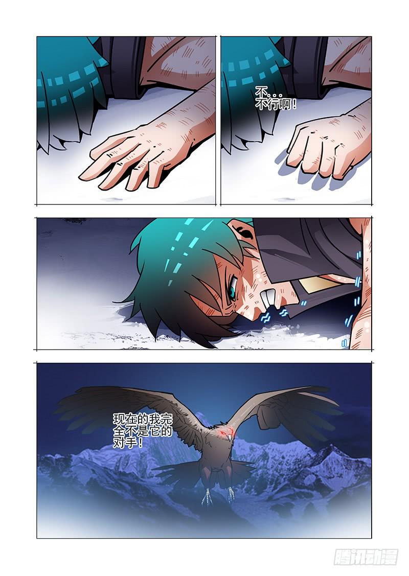 塔奇 绝望深渊篇58：解决方案 第2页
