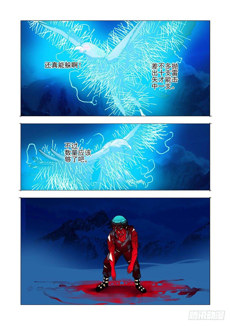 塔奇 绝望深渊篇58：解决方案 第14页