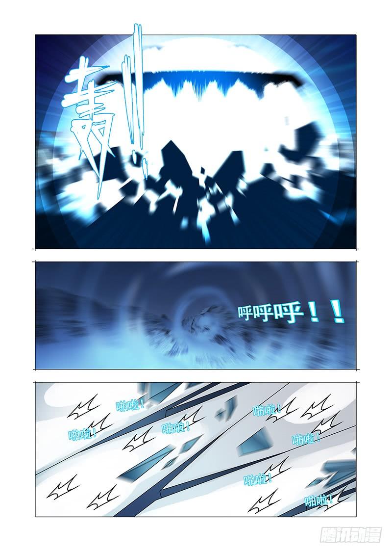 塔奇 绝望深渊篇58：解决方案 第18页