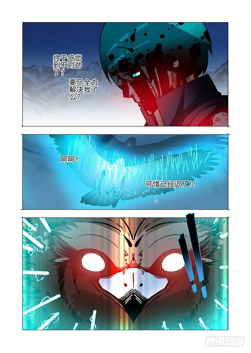 塔奇 绝望深渊篇58：解决方案 第16页