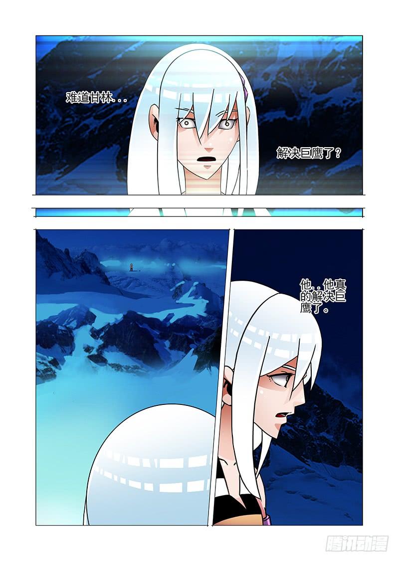 塔奇 绝望深渊篇59：凝晶魄 第26页